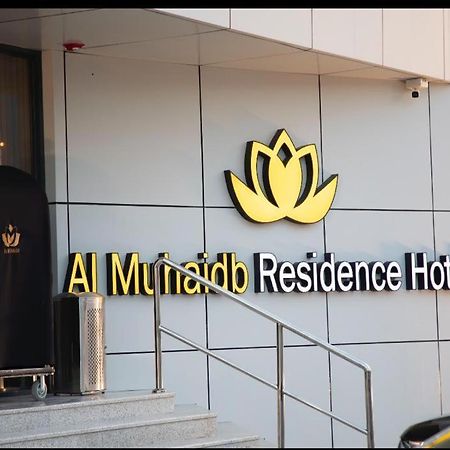 Al Muhaidb Residence Jawazat Riad Exterior foto
