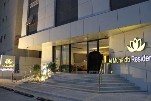 Al Muhaidb Residence Jawazat Riad Exterior foto