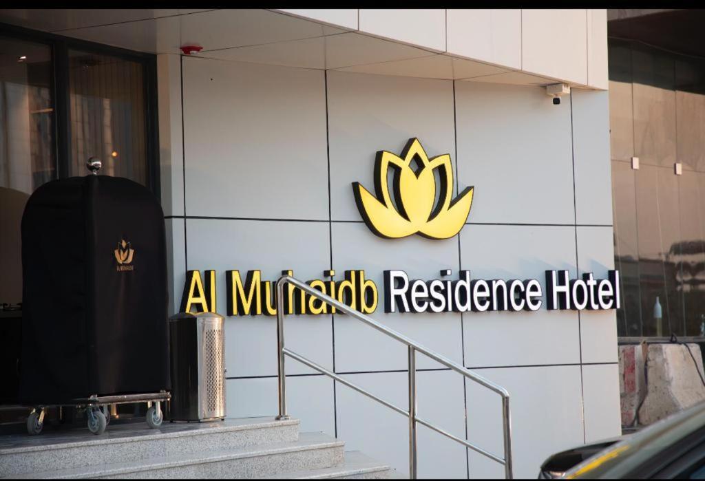 Al Muhaidb Residence Jawazat Riad Exterior foto